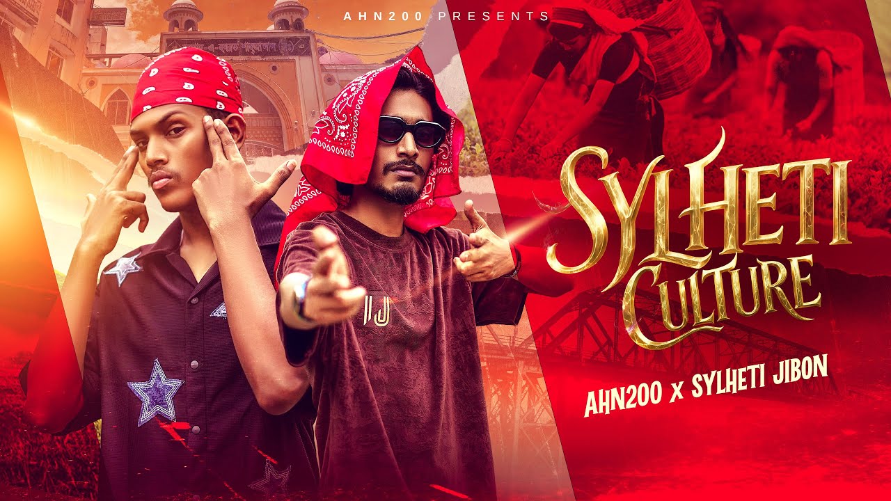 Sylheti Culture | Bangla Rap Song | New Sylheti song (Official Music Video) Sylheti Jibon x AHN200