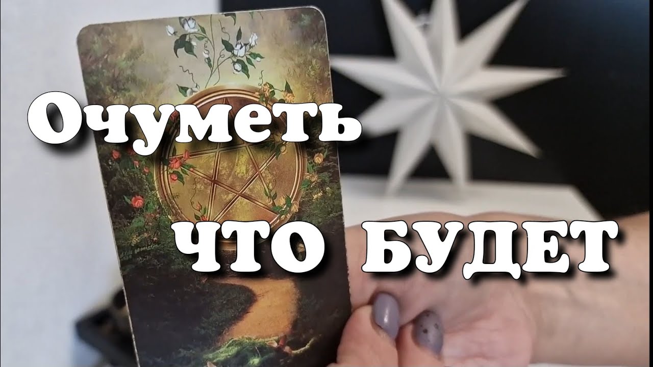 Что Вас ждёт в АПРЕЛЕ ⁉️ 100% СБУДЕТСЯ таро расклад на судьбу #таро #таропрогноз