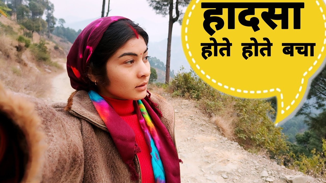 बिना बरसात के भी सड़के बनी हुई हैं खतरा || Pahadi Lifestyle Vlog || Rachu Vlog ||