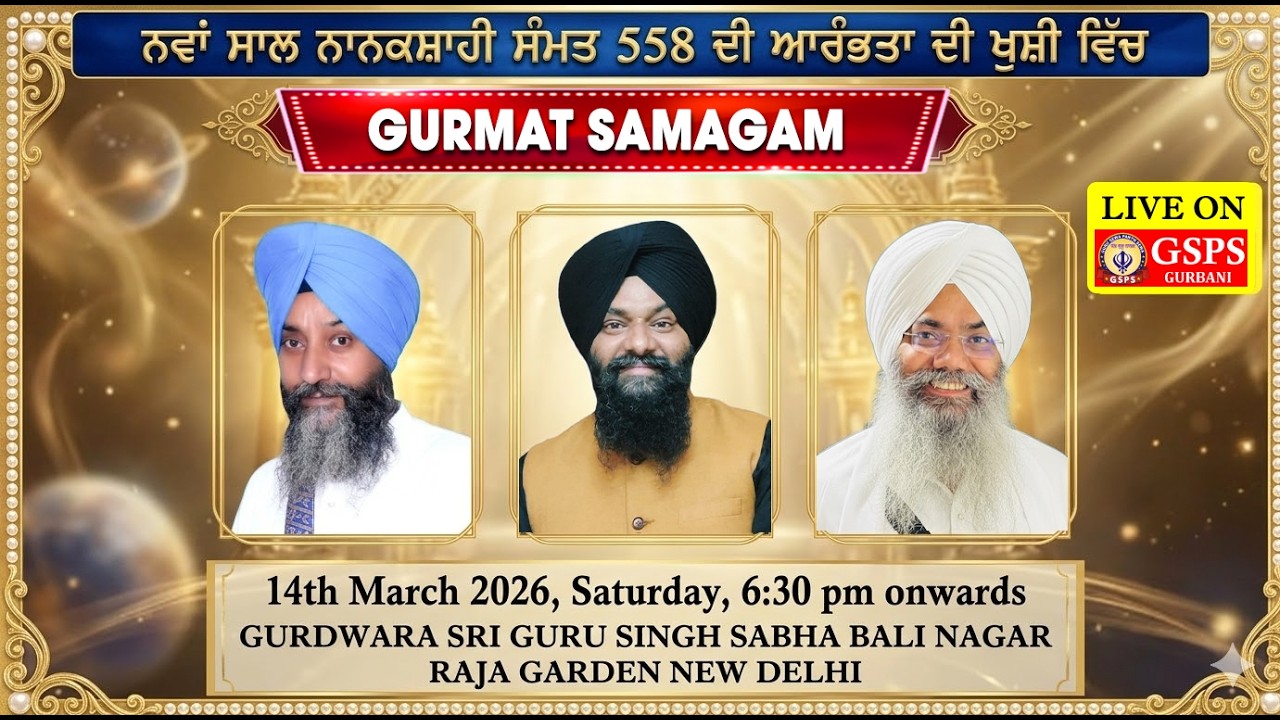 LIVE ! Sikh New Year 558 Samagam Gurdwara Bali Nagar New Delhi