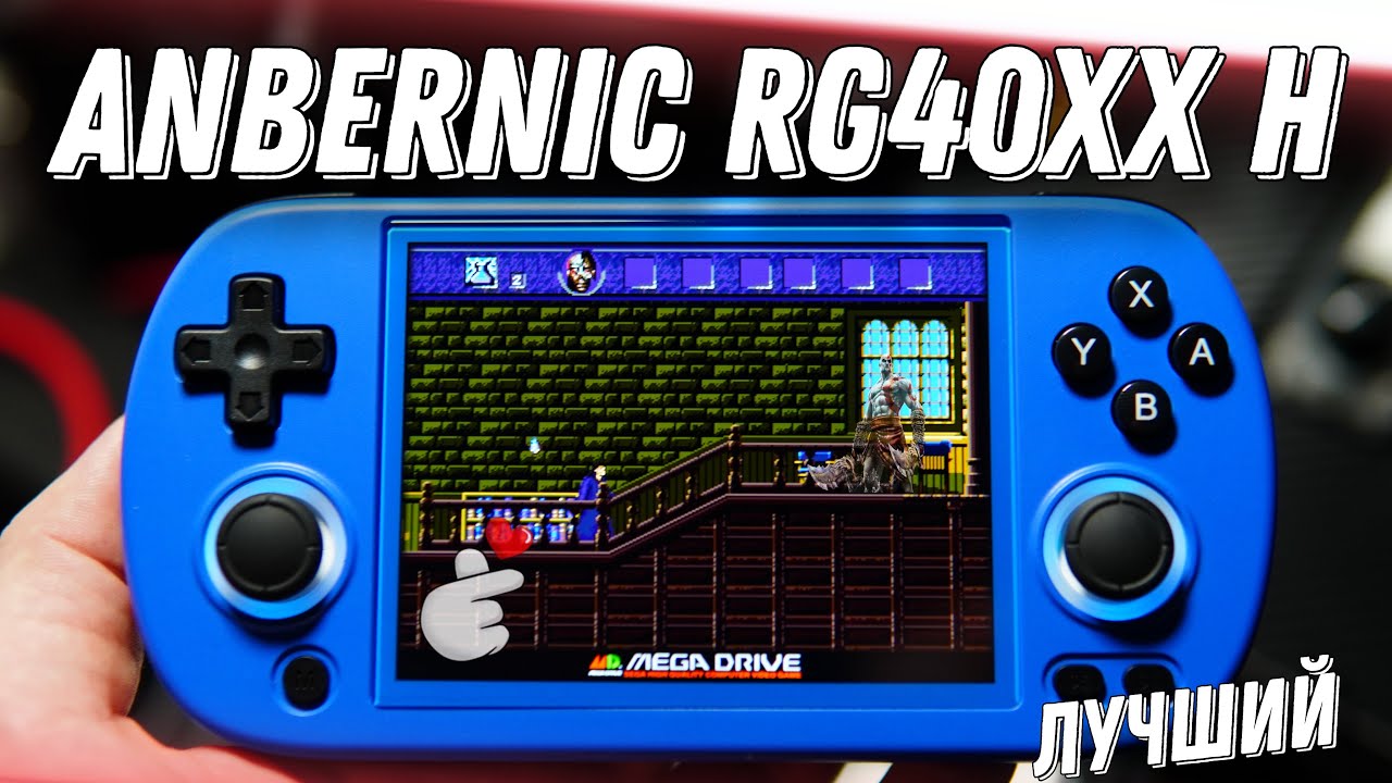 Anbernic RG40XX H / Самый Оптимальный Анберник