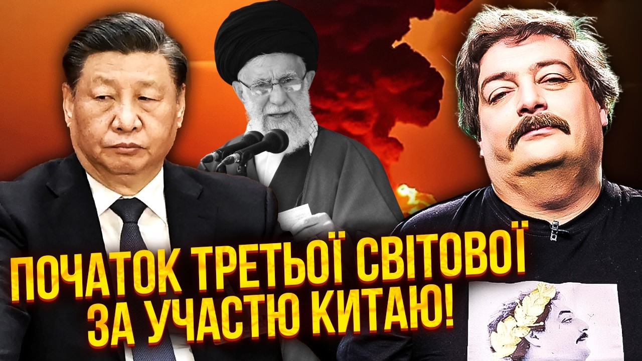 🔥БИКОВ: Іран – ЦЕ ПОМИЛКА! Вбивство Хаменеї – НЕ КІНЕЦЬ. Початок ГРОМАДЯНСЬКОЇ ВІЙНИ В РОСІЇ!