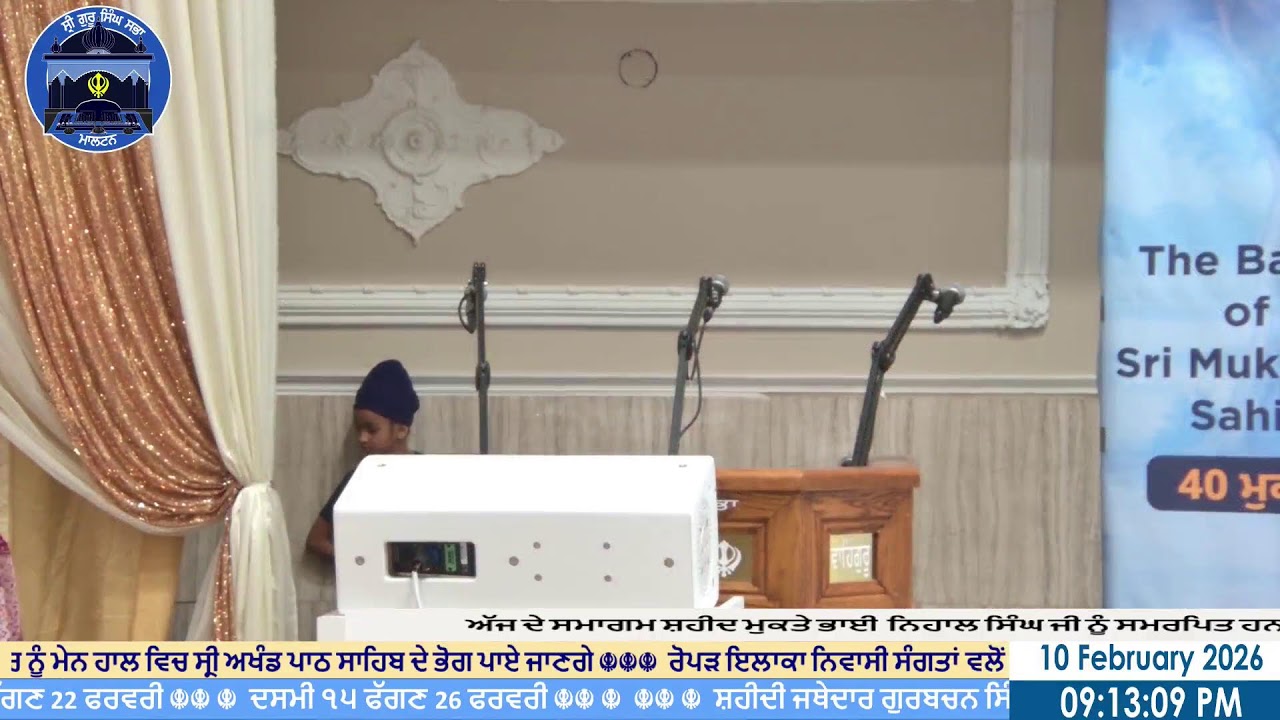 ੨੮ ਮਾਘ । ਸੰਮਤ ੫੫੬ । Feb 10 2026