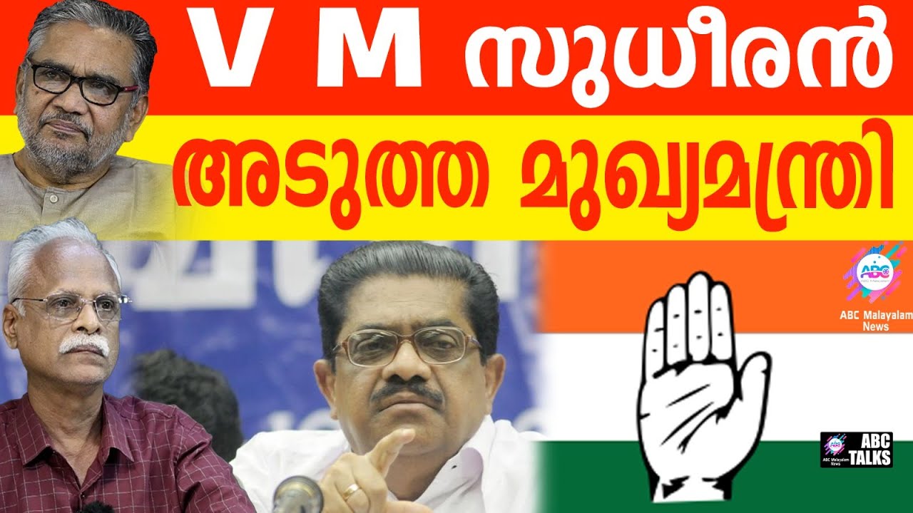 ന്യൂനപക്ഷ ധ്രുവീകരണത്തിന് നെഹ്രു കുടുംബം |Nehru| ABC NEWS