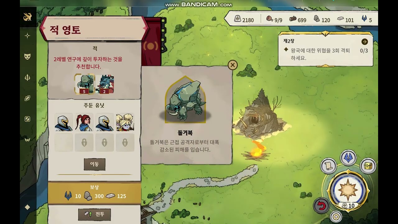 PC롤-데마시아 턴제 2번째