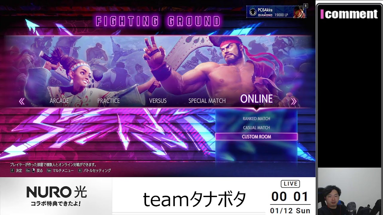 1/11【SF6】トパチャリ顔合わせ！あくあ/甘結もか/蝶屋はなび/如月れん/あきら→teamタナボタ 三次会！柚原いづみ/咲乃もこ/龍惺ろたん/あきら