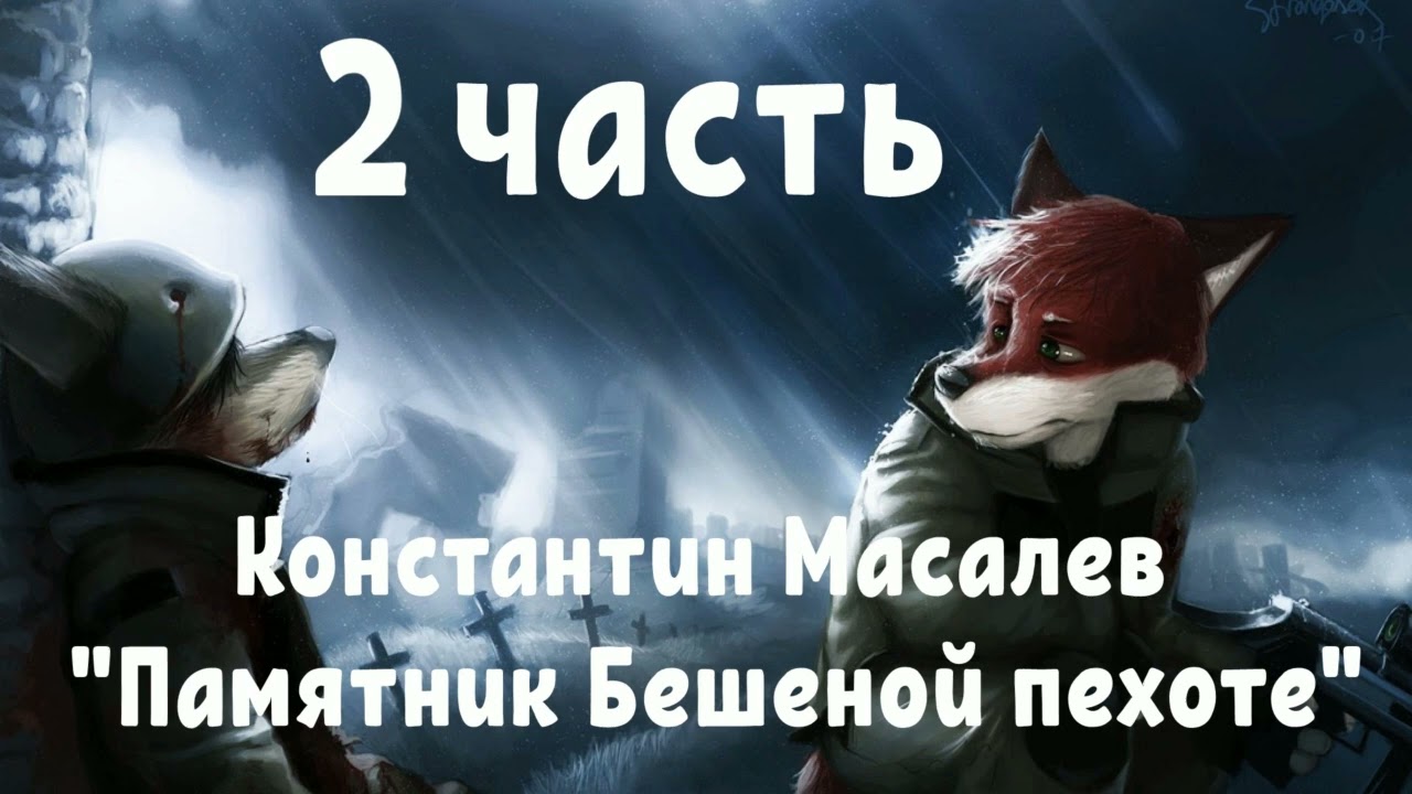 Константин Масалев 