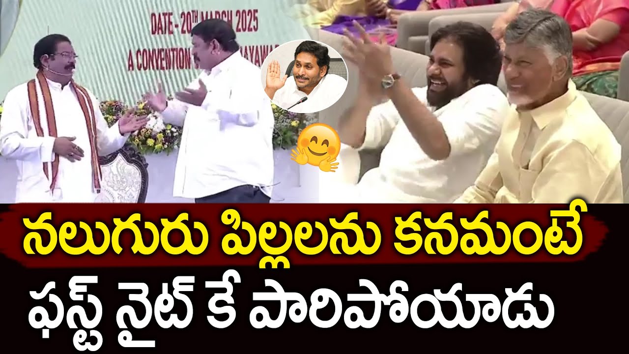 BJP MLA Vishnu Kumar Raju Funny Skit | Deputy CM Pawan Kalyan & CM Chandrababu | Volga News