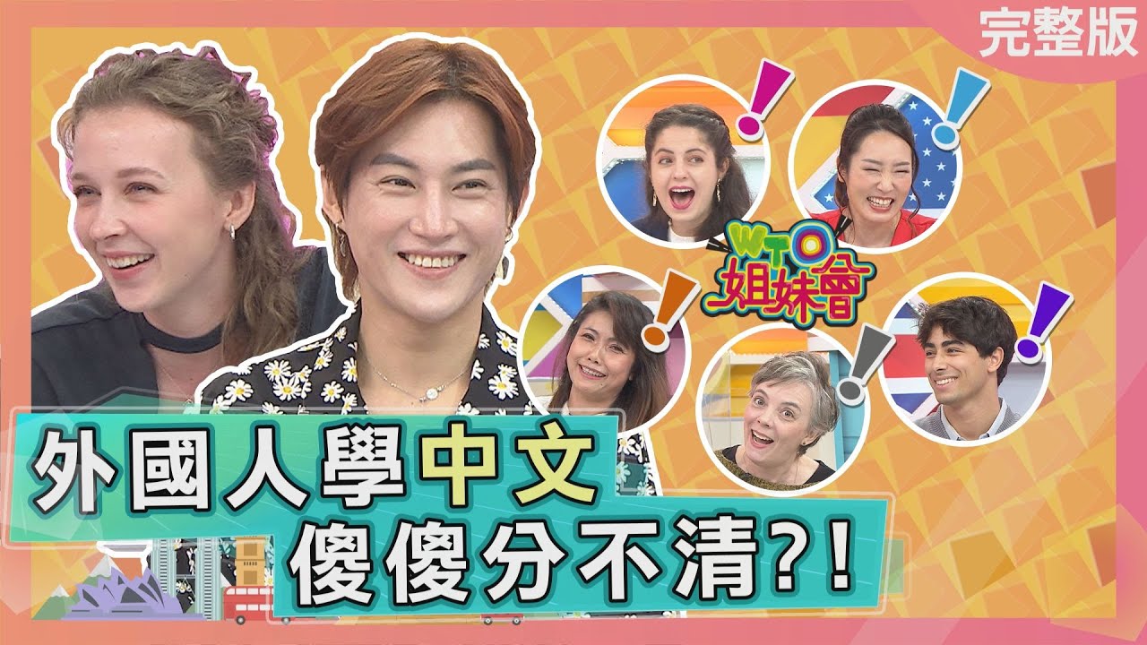 外國人學