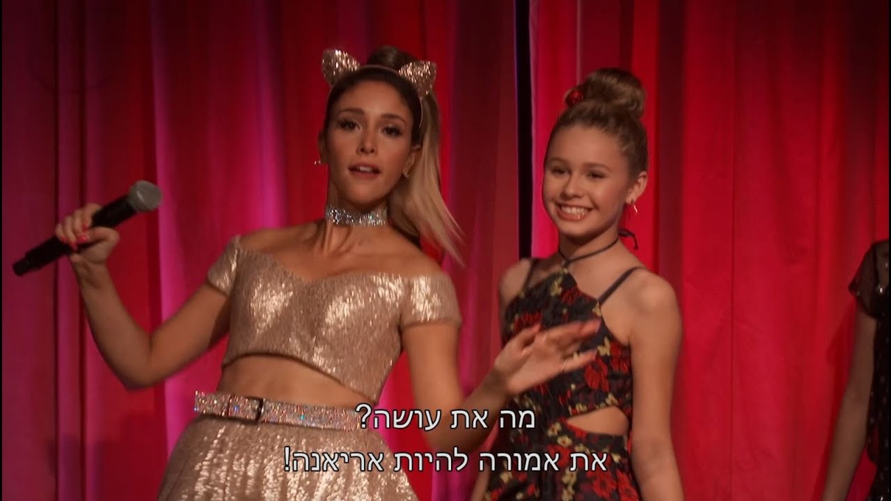 קופ וקאמי שואלים את העולם | מסיבת אריאנה גרנדה | Coop And Cami Ask The Worls