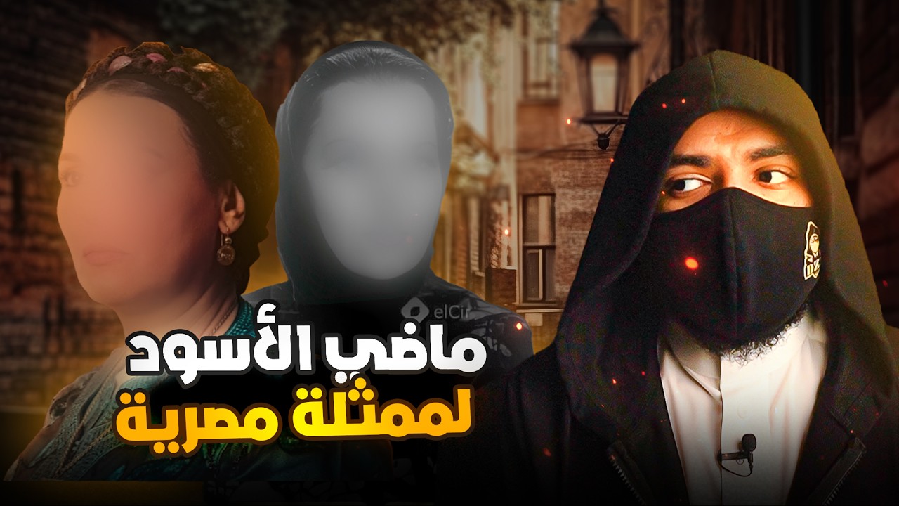 زواج ممثله مصرية من ابنها بالخطأ !