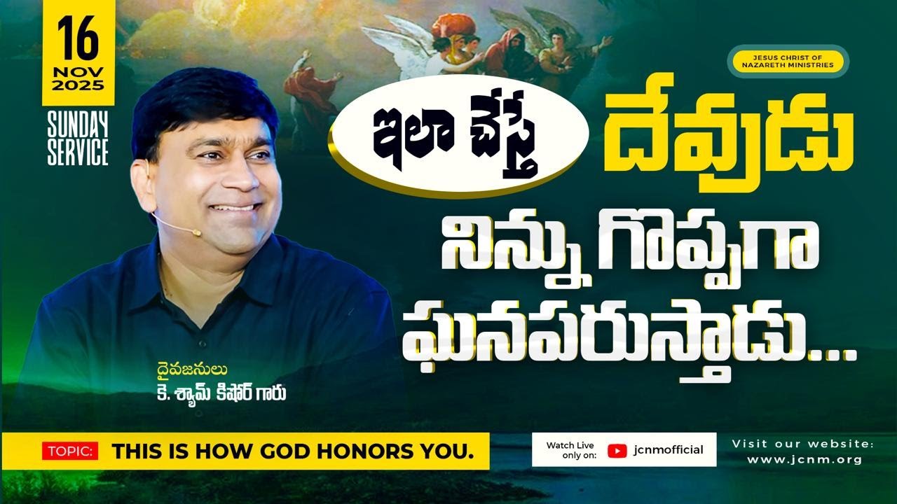JCNM Shyam Kishore | Sunday Live Service || 16 Nov 2025