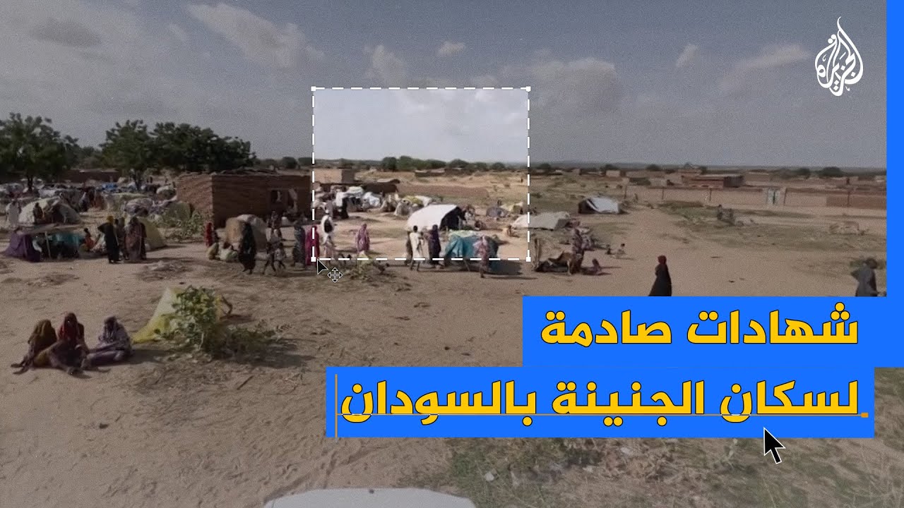 شهادات صادمة لسكان الجنينة بالسودان