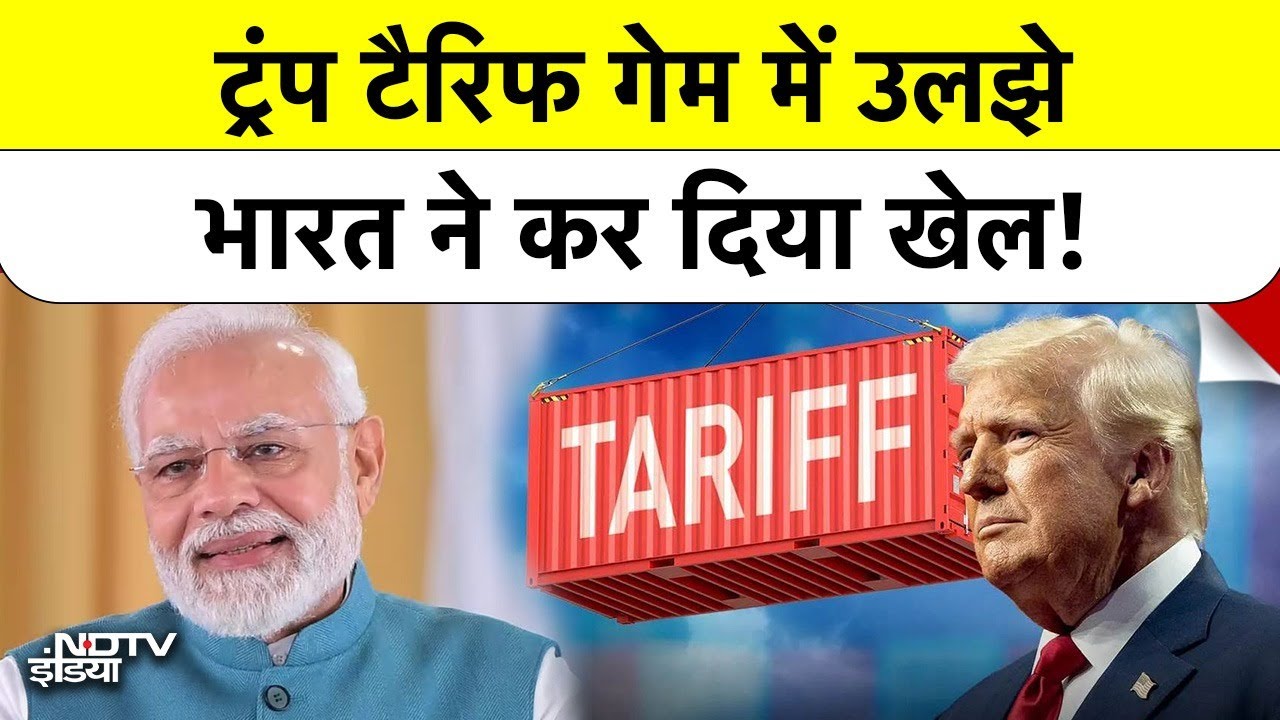 Trump के Tariff War के बीच भारत का बड़ा धमाका! | India-EU FTA Deal | India vs Trump Tariff