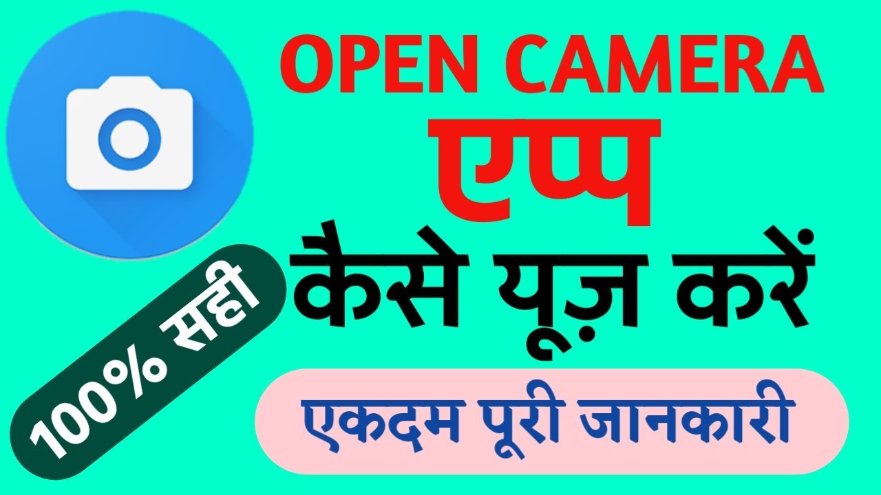 How To Use Open Camera Full Tutorial In Hindi | Open Camera Kaise Use kare full Tutorial ||