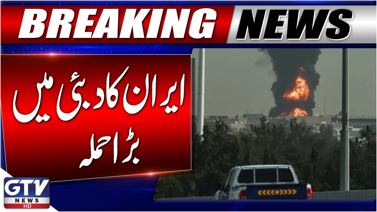 Breaking News: Iran's Massive Attack on US Forces in Dubai | Iran US Israel War | GTV