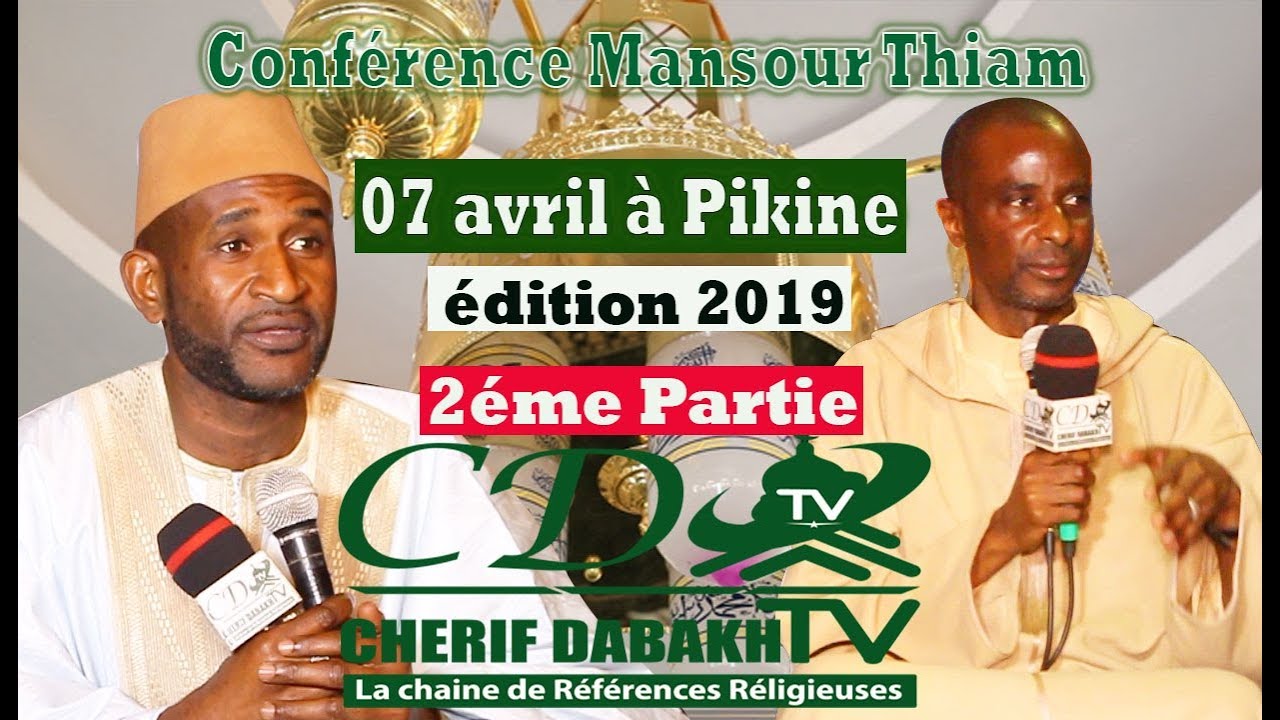 Théme : Akhikhatoul Mouhamadiya; Conférence Mansour Thiam: 2éme Partie