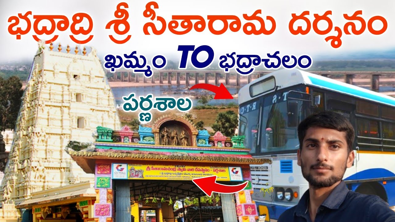 Khammam TO Bhadrachalam by bus తక్కువ కాస్ట్ లో వెళ్లి రావచ్చు #bhadrachalamtemple
