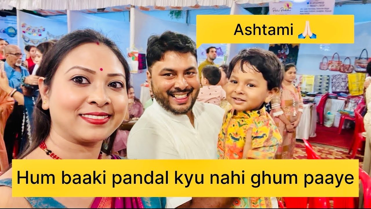 Ashtami puja 2024 🙏🏻 || Hum kaha gaye ghumne aaj||