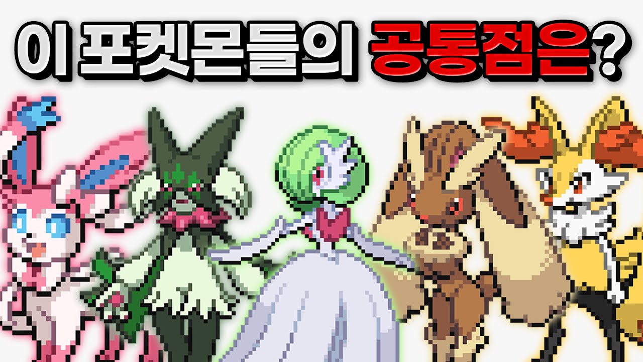 가장 섹시한 포켓몬 '한마리'로 200층 깨기 [포켓로그]