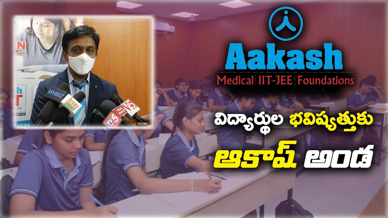 Aakash Scholarship Test 2021 | Coaching for NEET (UG), IIT JEE Main, JEE Advanced
