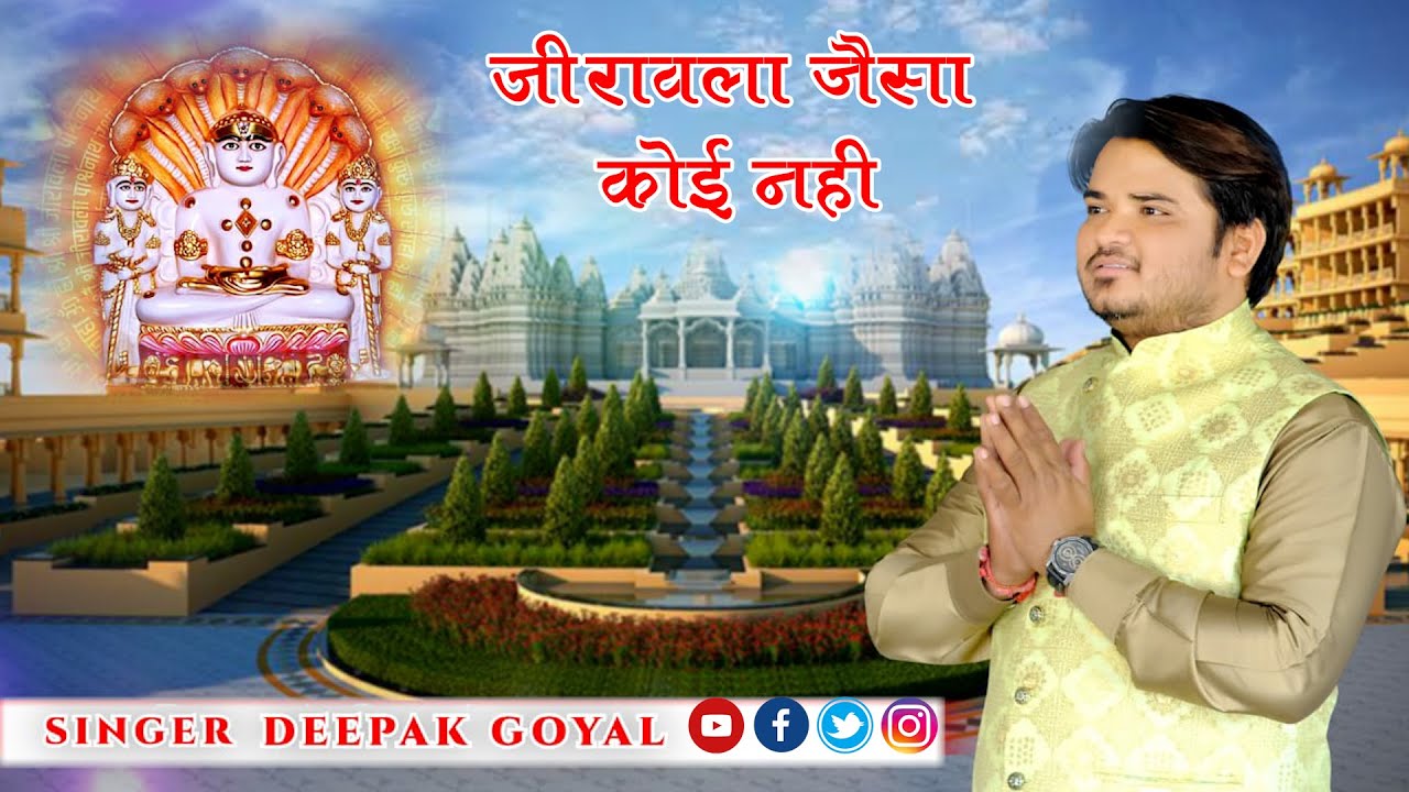 JIRAWALA JAISA KOI NAHI || DEEPAK GOYAL || NEW  SONG 2022