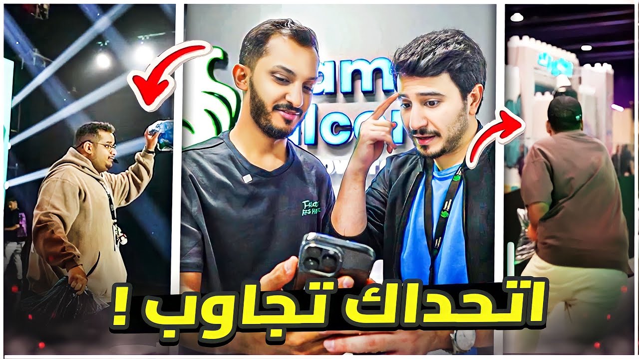 اللي مايجاوب يطلع على المسرح ويوزع للجمهور هدايا!