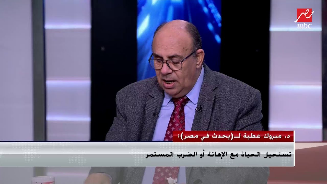 الدكتور مبروك عطية يشرح حالات تستحيل فيها الحياة الزوجية