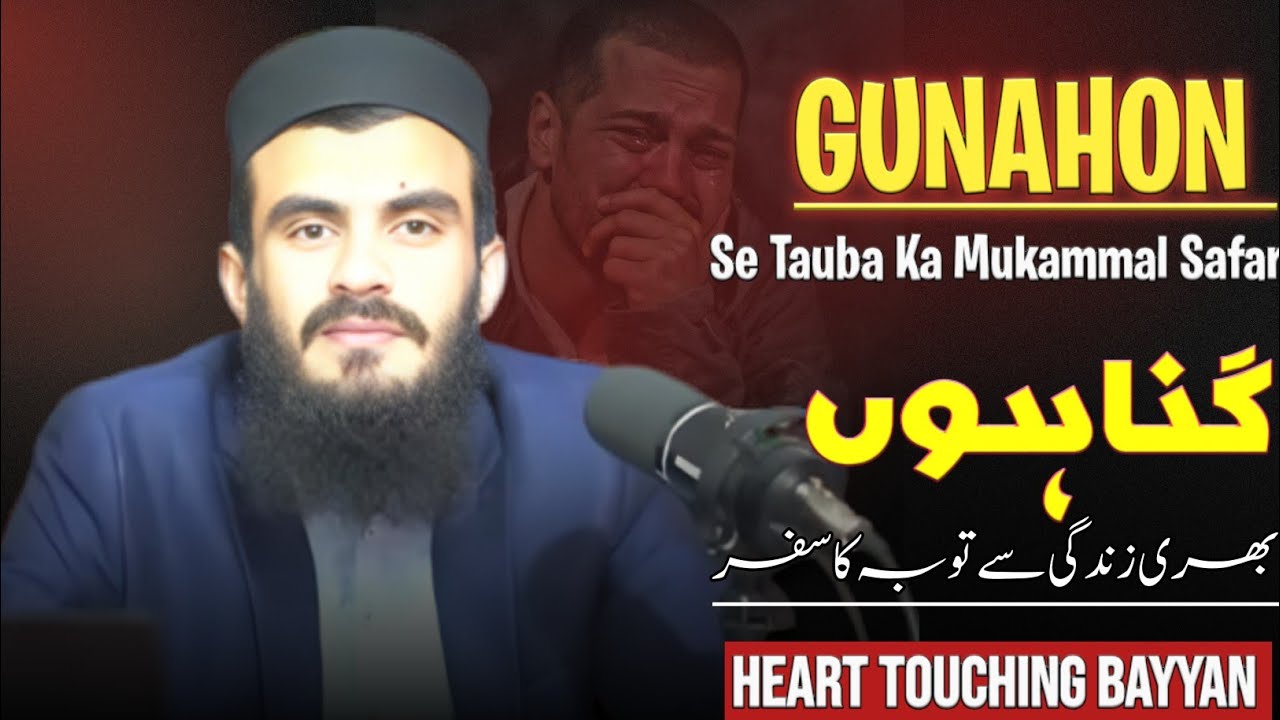 Gunahon Bhari Zindagi Se Tauba Kaise Karein? ..😢🥀