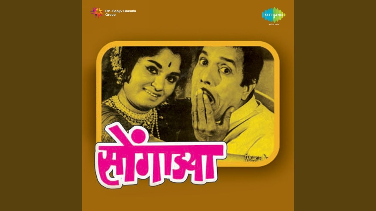 Malyachya Malya Madhi Kon Ga Ubhi