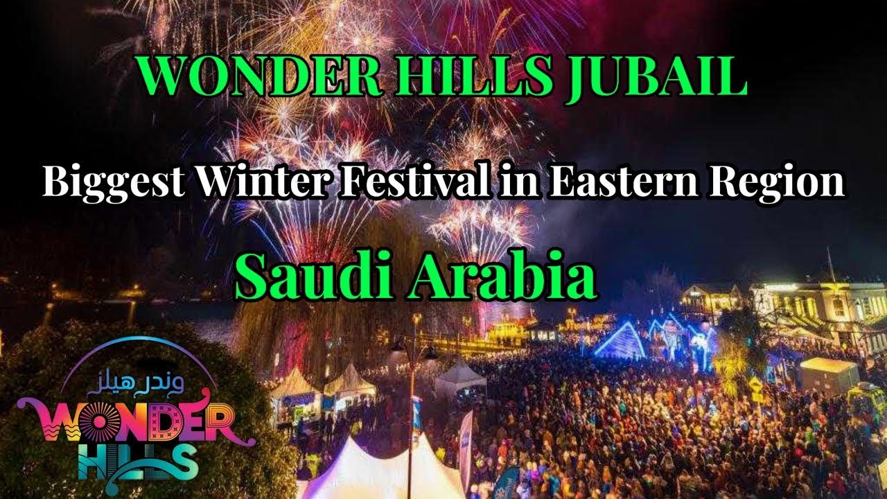 Wonder Hills Festival Al Jubail | Dareen Hills Park Jubail |Fireworks|Fun & Entertainment|Jubail 4K