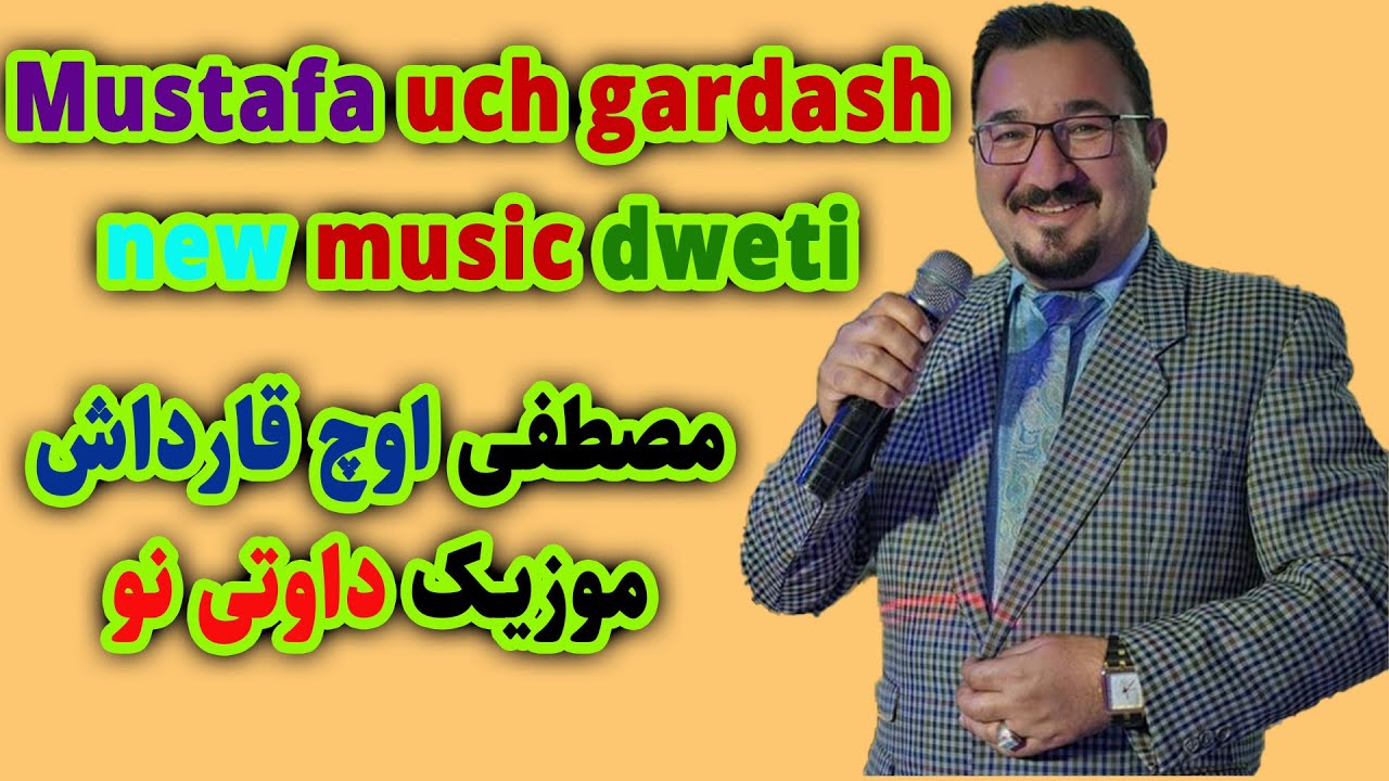 Mustafa uch gardash new music daweti  مصطفی اوچ قارداش موزیک داوتی نو