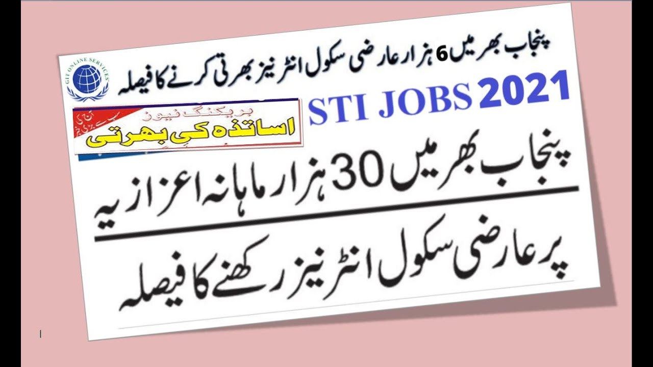 STI Jobs in Punjab 2021 School Teacher Internees