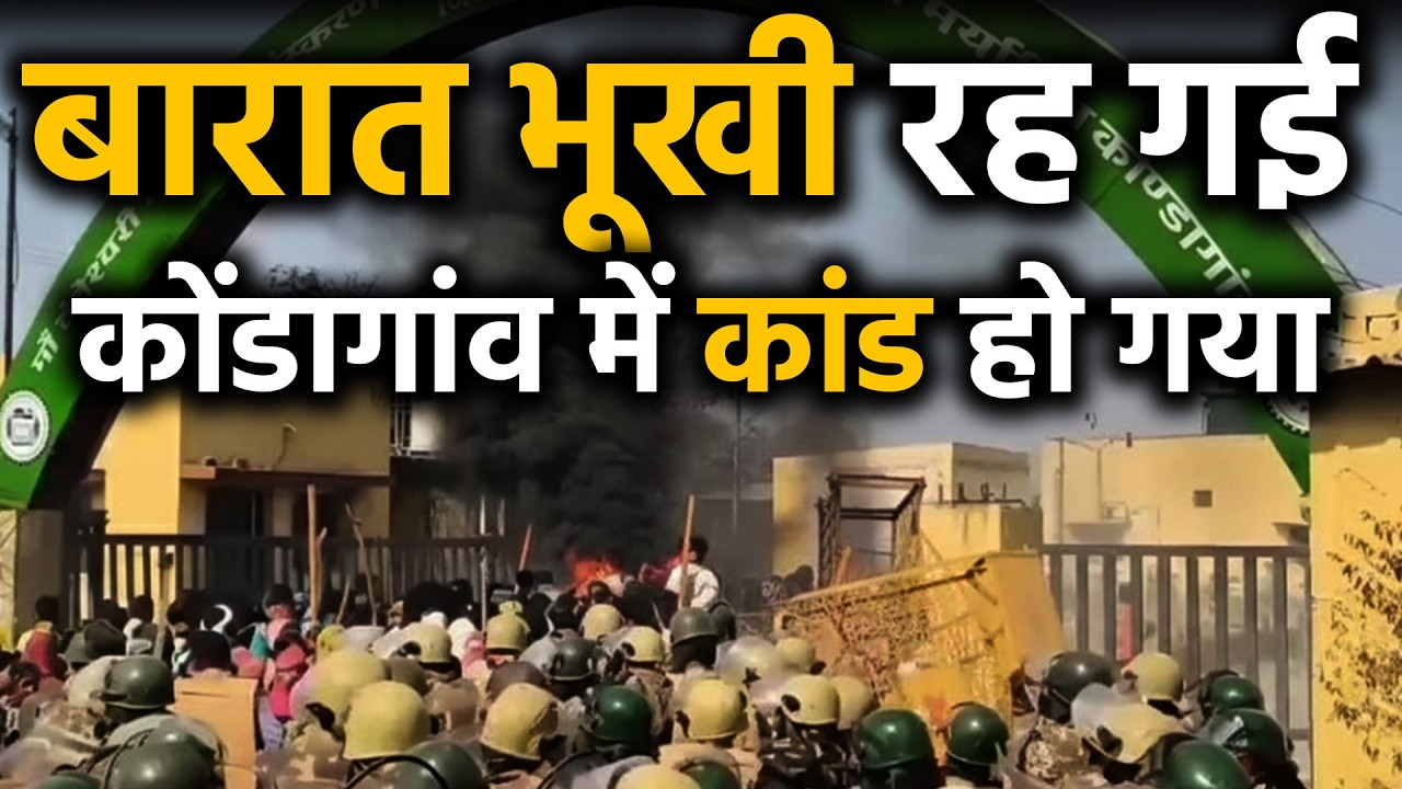 Chhattisgarh kondaganv protest makka prasanskarn udyog, kondagnav case में कहां गलती हुई