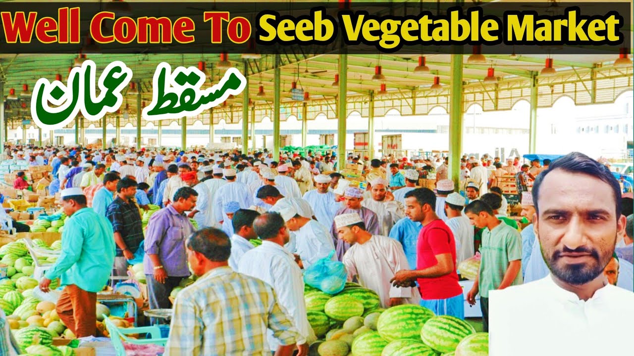 Oman Vegetable Market | Oman fruit and vegetable market | my travelling vlog 2023