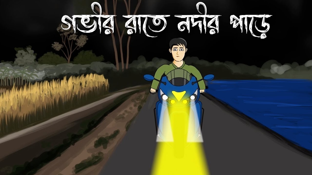 Govir Raater Nodir Paare - Bhuter Cartoon | Bengali horror Story | Bangla Golpo | Ghost Story | PAS