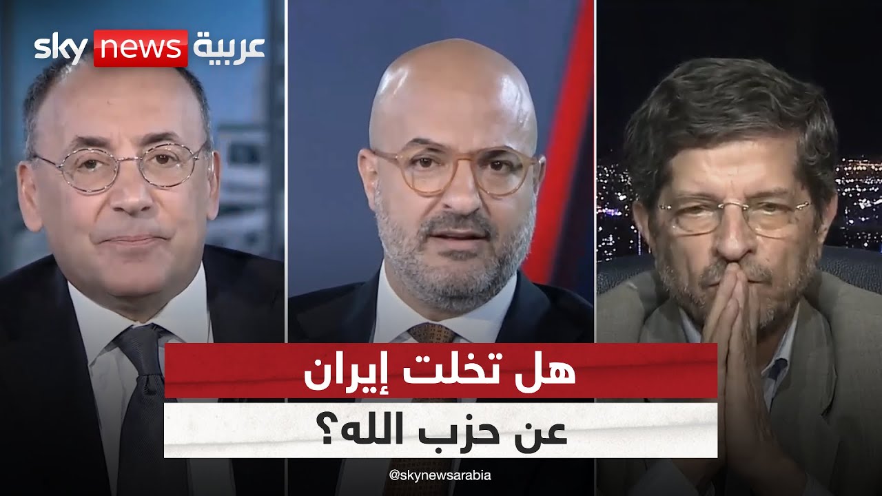 مقتل حسن نصر الله.. هل تخلت إيران عن حزب الله؟