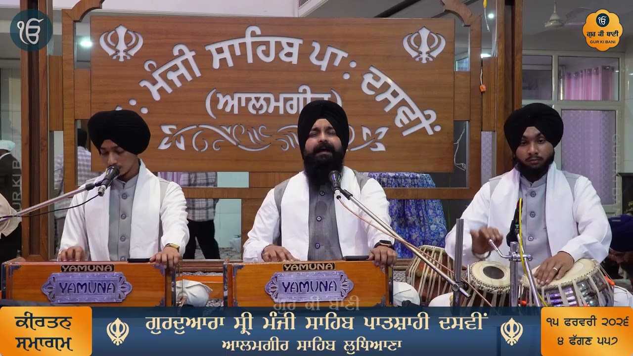 16-2-2026 #Live kirtan manji sahib alamgir sahib Ldh #alamgir_sahib