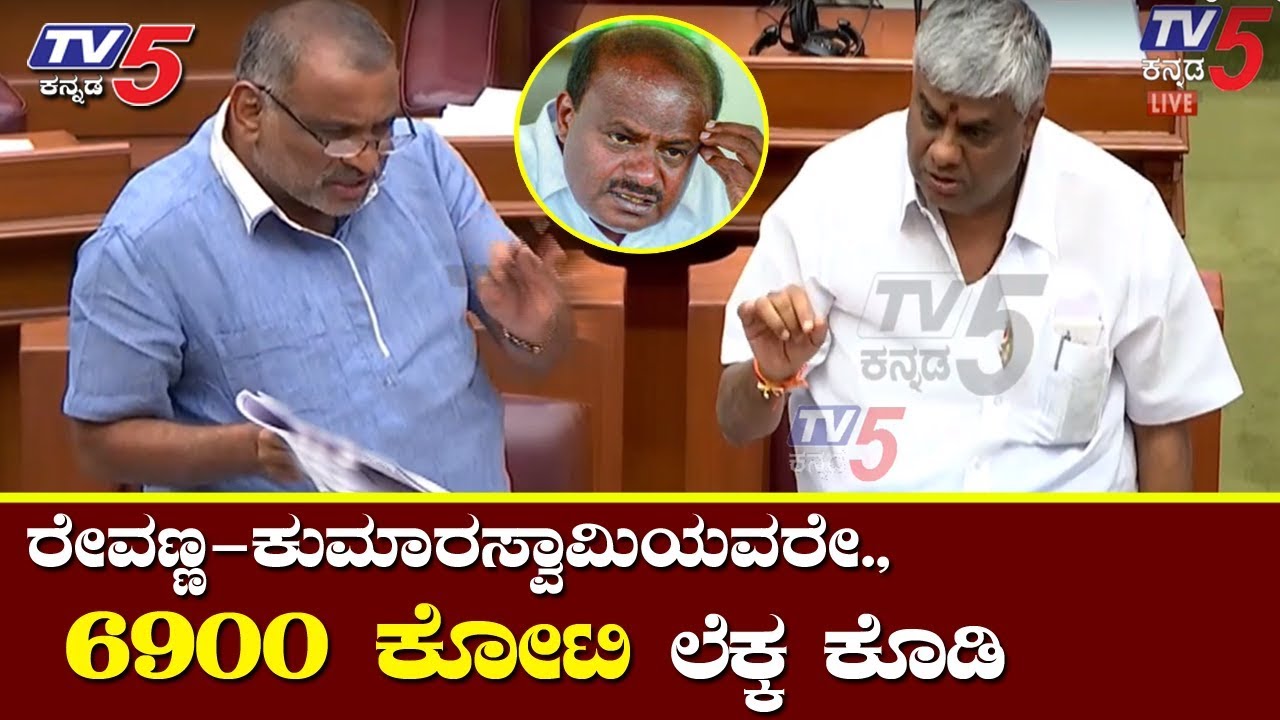 ರೇವಣ್ಣ - ಕುಮಾರಸ್ವಾಮಿಯವರೇ.. 6900 ಕೋಟಿ ಲೆಕ್ಕ ಕೊಡಿ -ಮಾಧುಸ್ವಾಮಿ|HD Revanna VS JC Madhu Swamy|TV5 Kannada