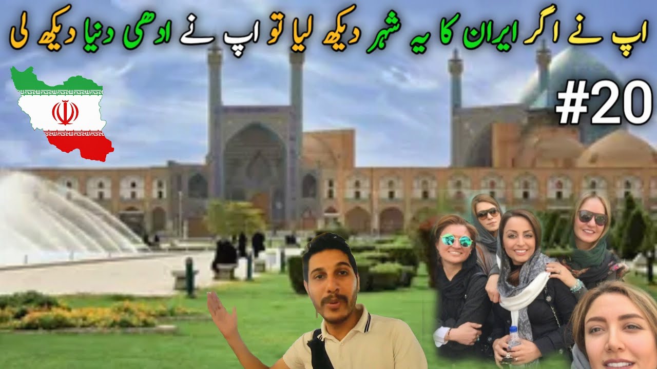 If You Have Seen This City Of Iran 🇮🇷! You Have Seen Half Of The World 🌎! Iran Travel Vlog