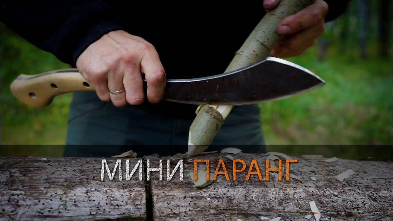 Тесак Мини Паранг. Обзор