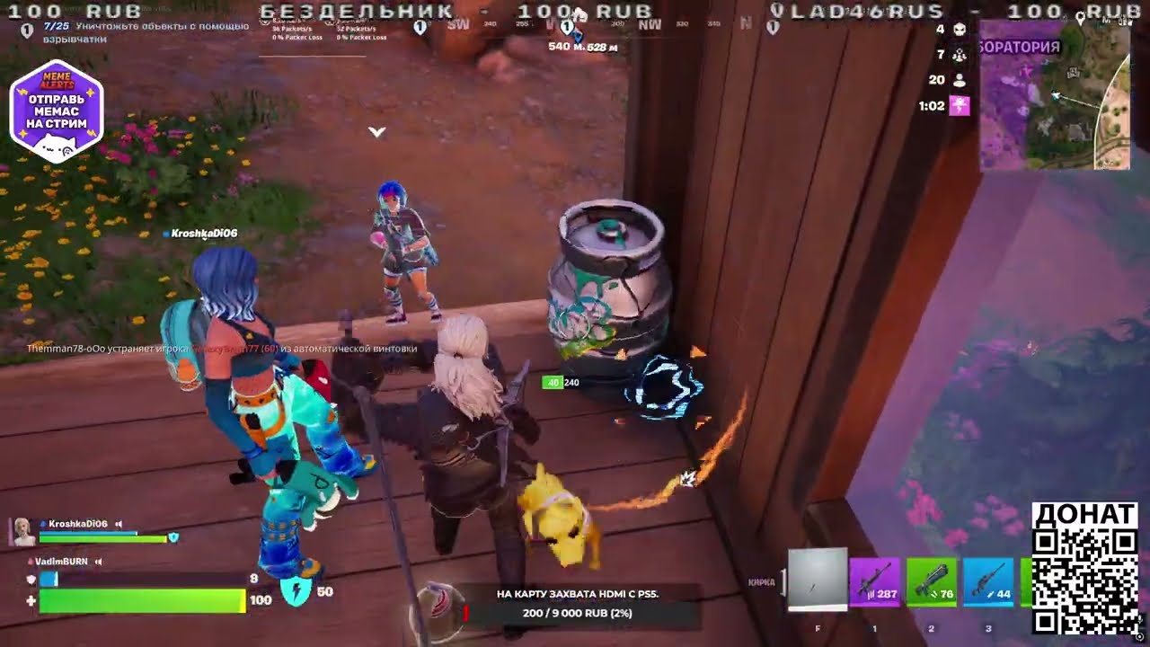 Стрим Fortnite    Подписывайся на канал!
