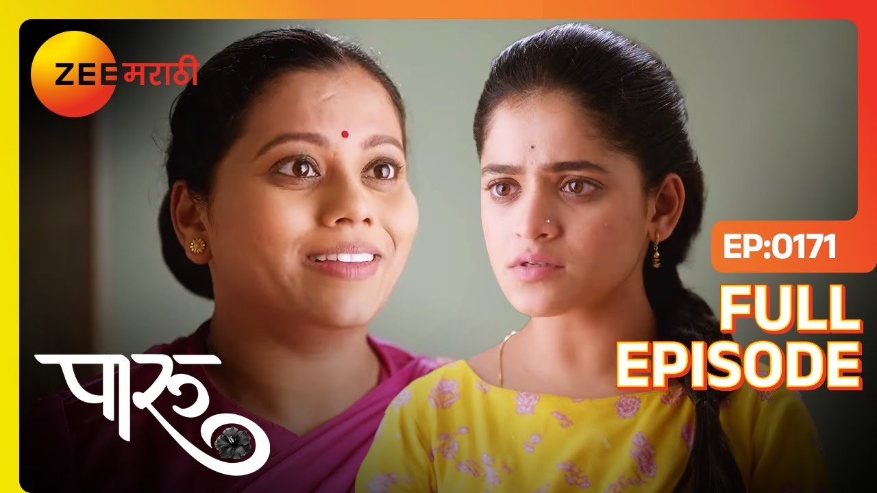 पारूची मंगळागौर सावित्री आत्या करणार - Paaru | Full Ep  171 | Paaru, Ahilya Devi | Zee Marathi