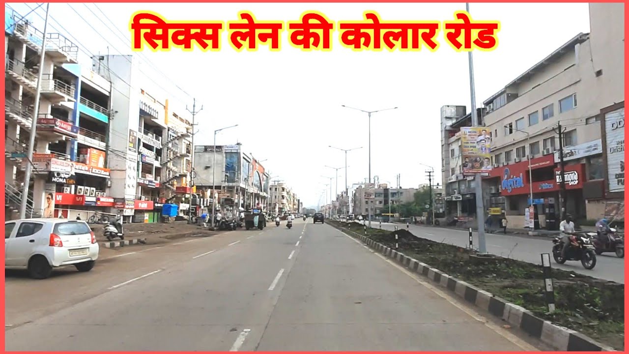 Bhopal। Kolar Road। बीस साल टिक सकेगी? #kolarroadbhopal