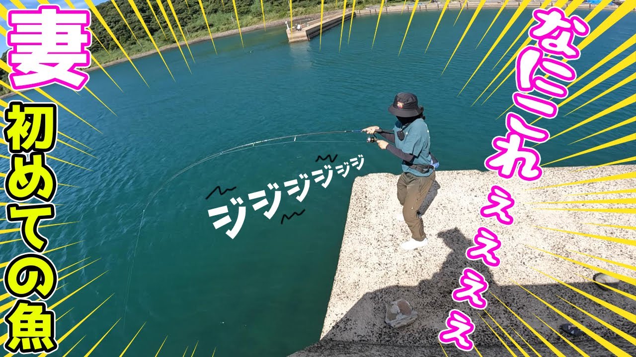 朝から泳がせとか頑張ったんだけど最後に妻が全部持って行くの