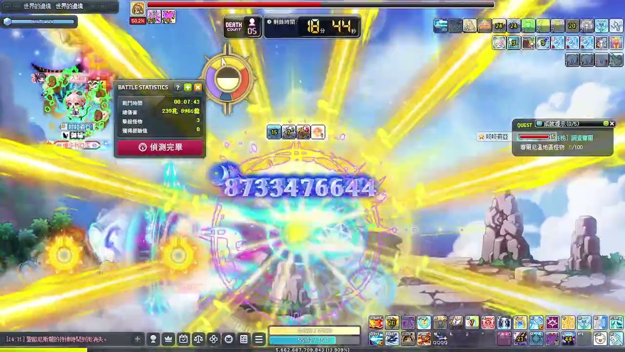 新楓之谷 龍魔導士 困難賽蓮 19分15秒 戰力2.5億 feat. 咚咚莉亞
