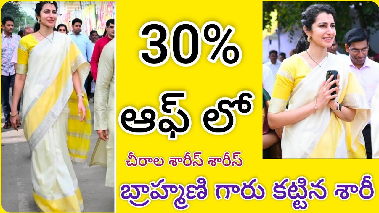 Latest collection sarees budget friendly in chirala sarees sarees plz whatsapp 