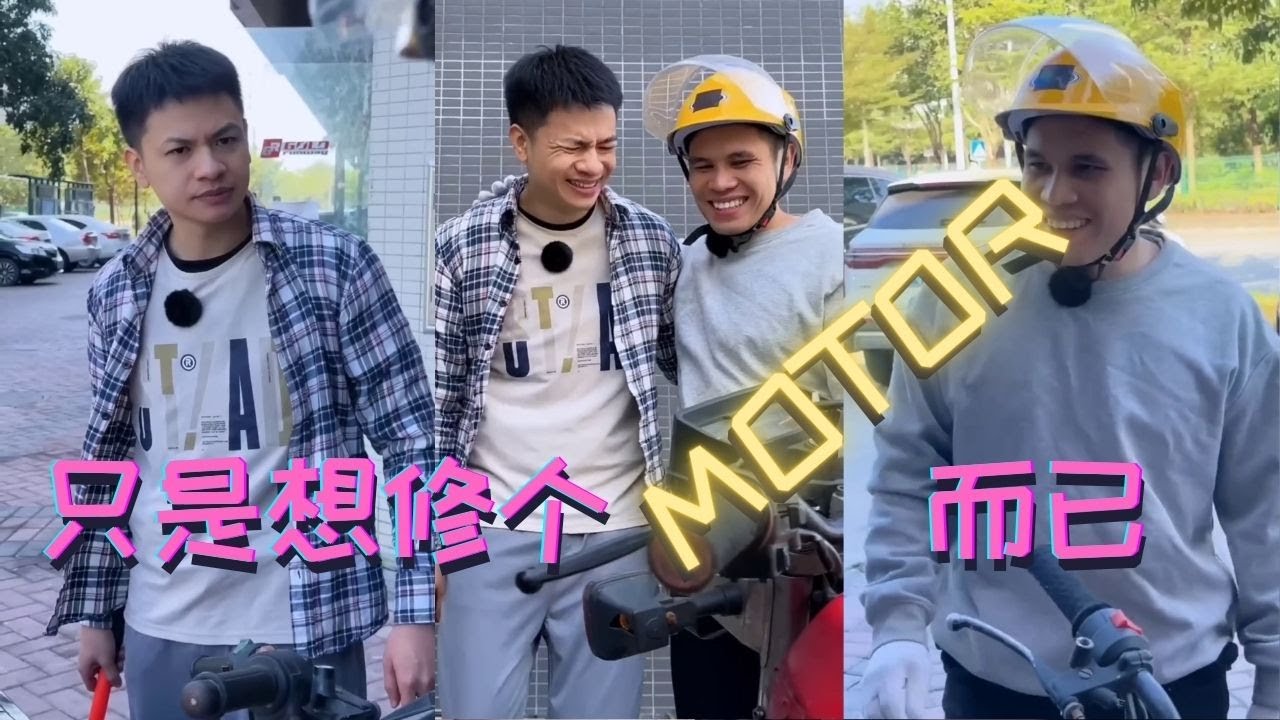 我只是想修个摩托而已 | Facebook : zzrj0662