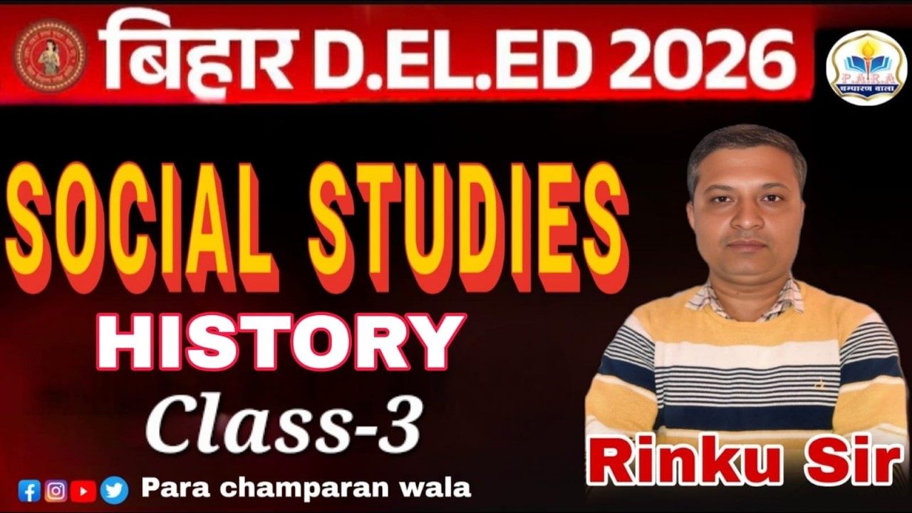 D.El.Ed Entrance Exam 2026: Social Studies History (इतिहास) Class 3 by Rinku Sir