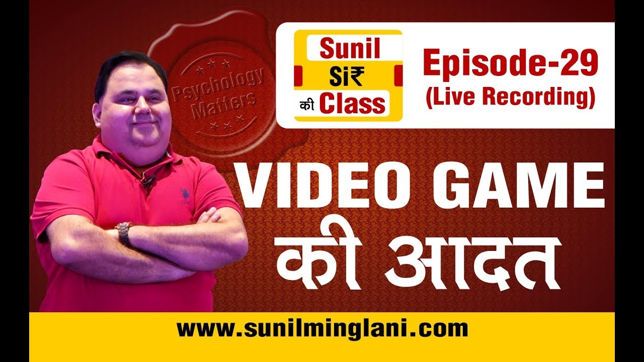Video Game की आदत | SSC Episode-29 | Stock market for Beginners | sunilminglani.com
